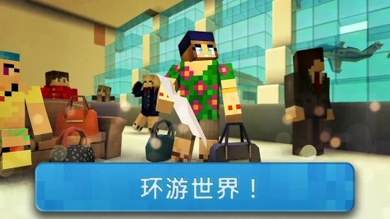 机场世界国际服图1