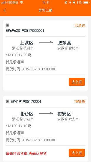 聚烯堂物流最新版图3