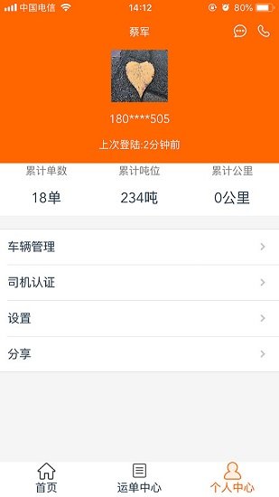 聚烯堂物流最新版图1