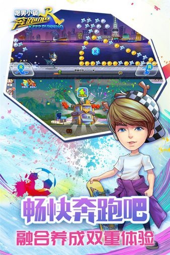 奔跑吧跑男小镇最新版图3