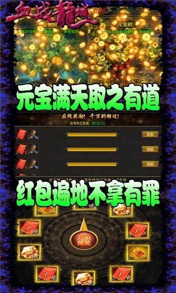 血战龙城传奇打金版图2