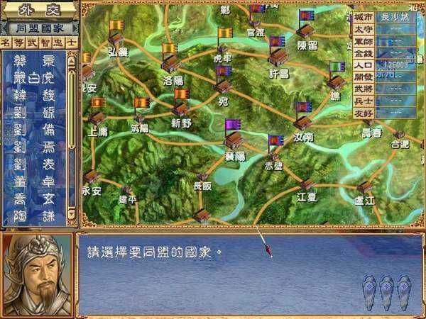 三国群英传2完整中文版图2