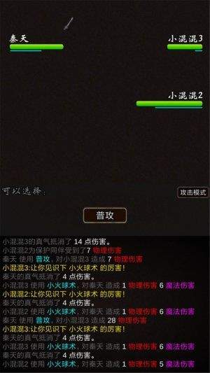 我要飞升2.0图2