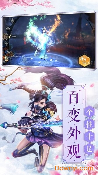 九州归尘传图3