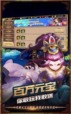 大圣封妖录手机版截图4