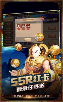 大圣封妖录手机版