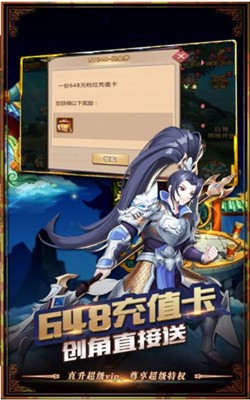 大圣封妖录手机版