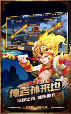 大圣封妖录手机版