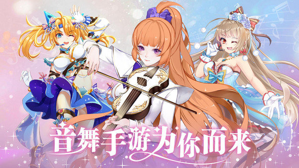 唱舞全明星无限钻石版图3