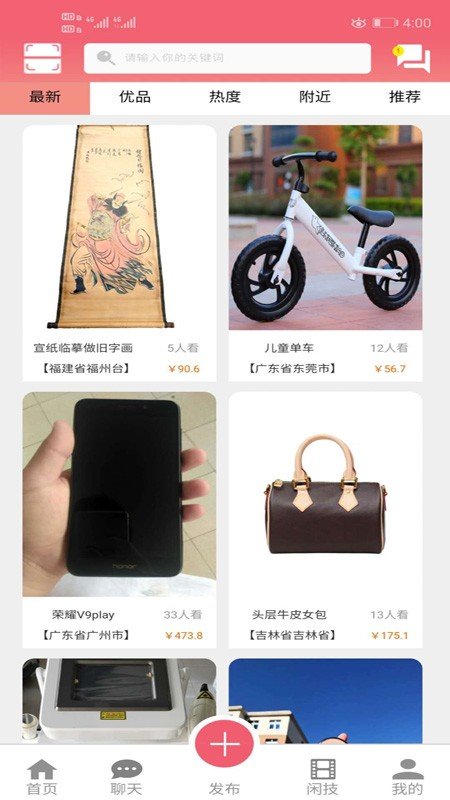闲置宝贝图2