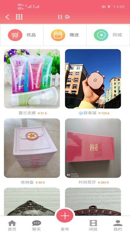 闲置宝贝图1