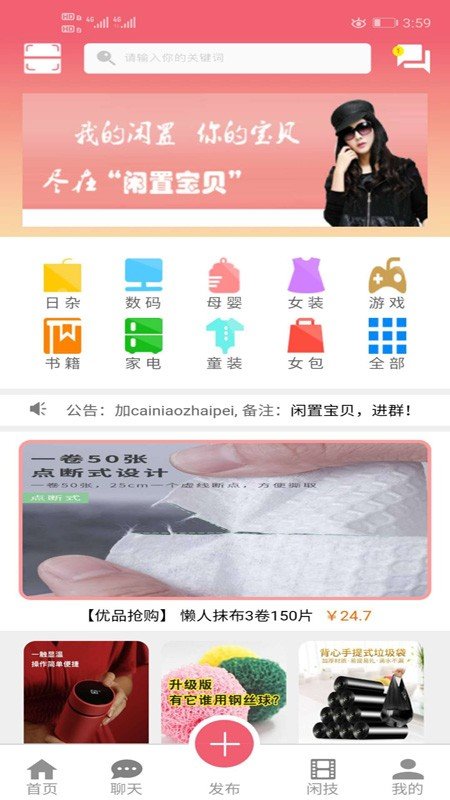 闲置宝贝图3