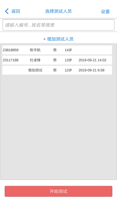 胡德听力图2