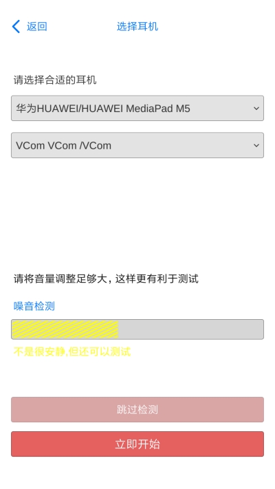 胡德听力图1