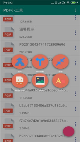 PDF小工具图3