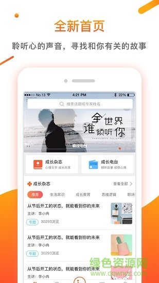 情说心理咨询图4