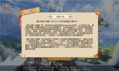 影之痕之觉醒官网版图1