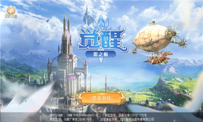 影之痕之觉醒官网版图3