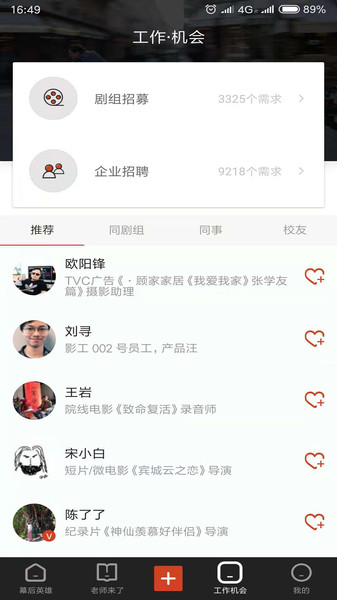 幕后英雄最新版图2