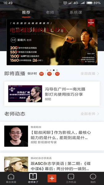 幕后英雄最新版图3