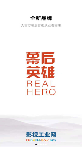 幕后英雄最新版图1