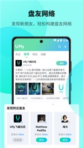 Ufly飞盘图3