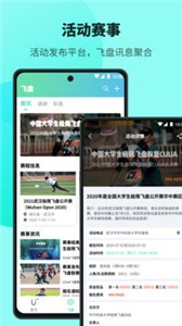 Ufly飞盘图2