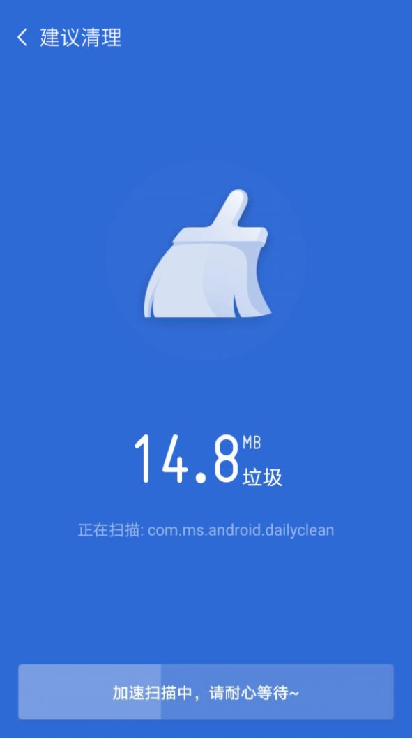 炫风清理手机图2