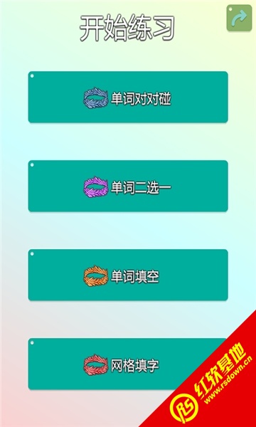 List背单词app