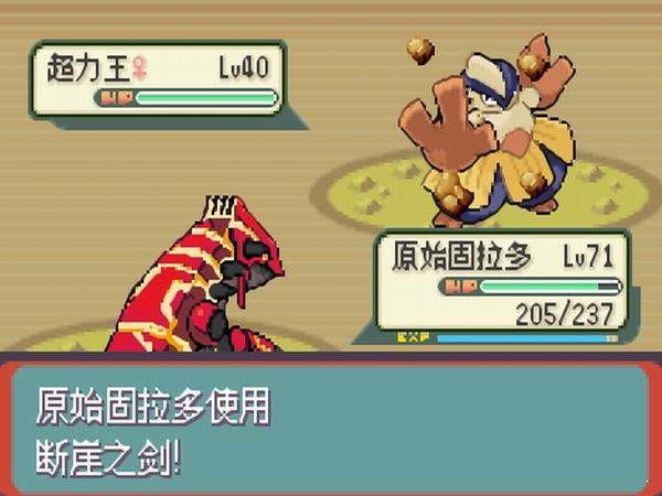 口袋妖怪光之魄图2