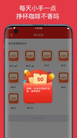 每日神券图3