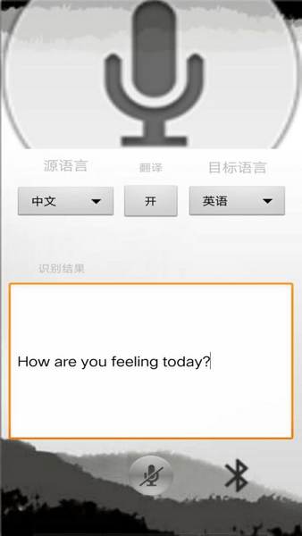 智慧语音助手图1