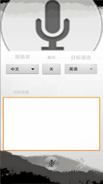 智慧语音助手图3
