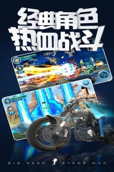 大头儿子太空大决战图3