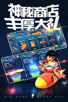 大头儿子太空大决战图1