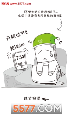 天朝闹钟图3