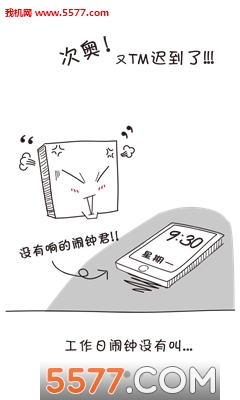 天朝闹钟图1