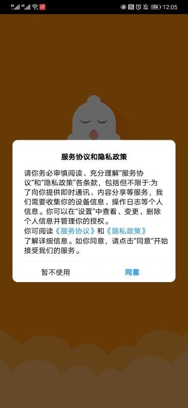 懒人铃声图3