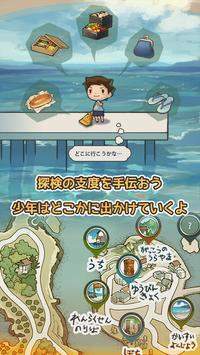 暑假的那些日子中文版图1