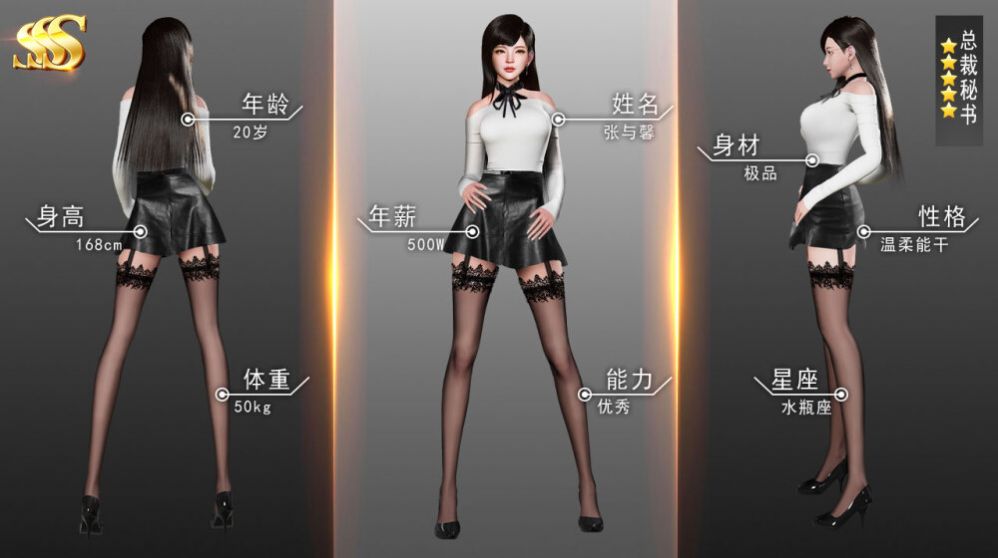 大首富性感秘书去衣版图1
