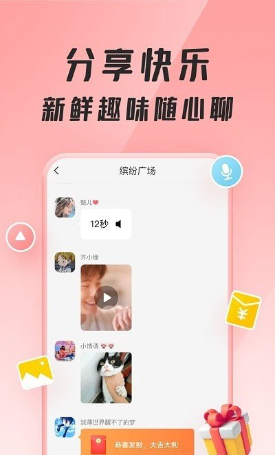 聚宝群分红版第3张截图