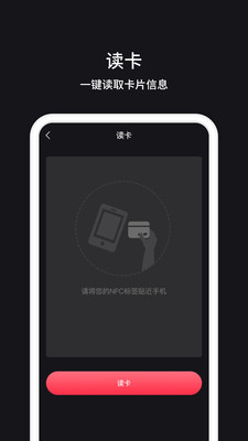 门禁卡NFC读写器app官方下载