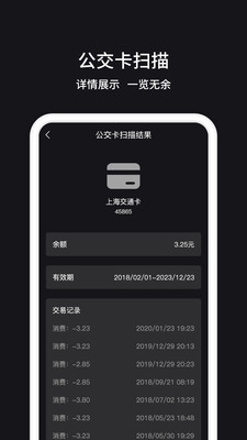 门禁卡NFC读写器app官方下载