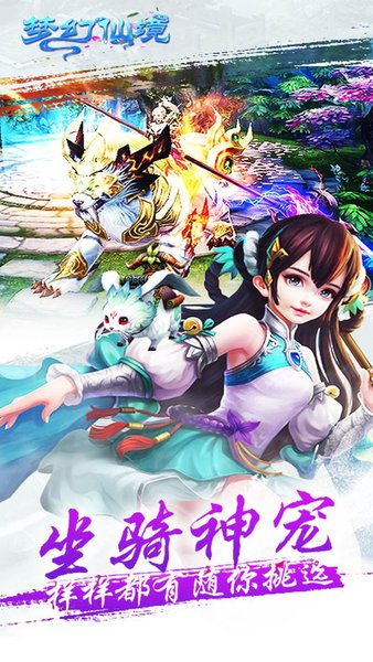 梦幻仙境BT版图3