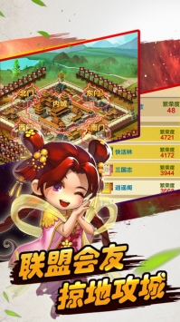 三国物语图2