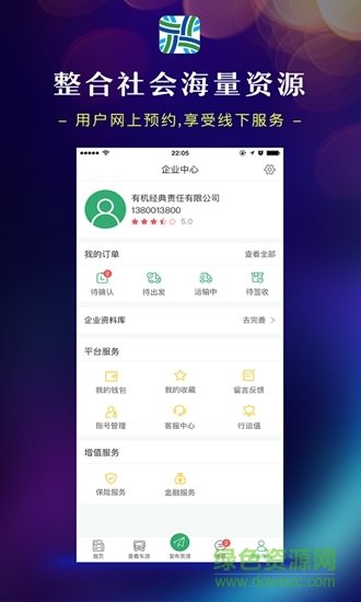 中经行运图3