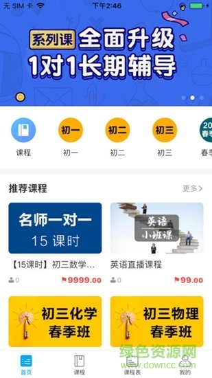 英凯网校图3