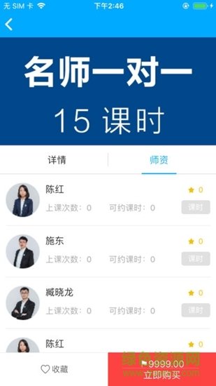 英凯网校图2