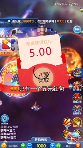 雷电之银河传说红包版1.0.7图2