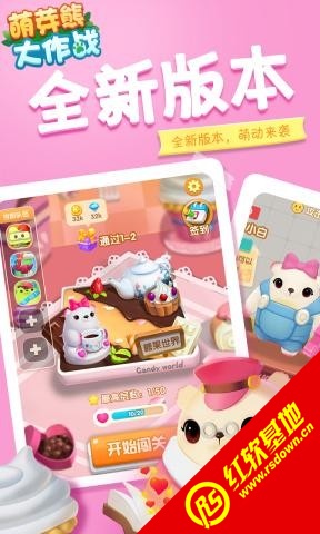 萌芽熊大作战红包版2.0.34图2